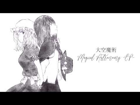 東方 Progressive Metal - Celestial Wizardry ~ Magical Astronomy -EP-