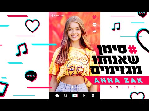 סימן שאנחנו מגזימים