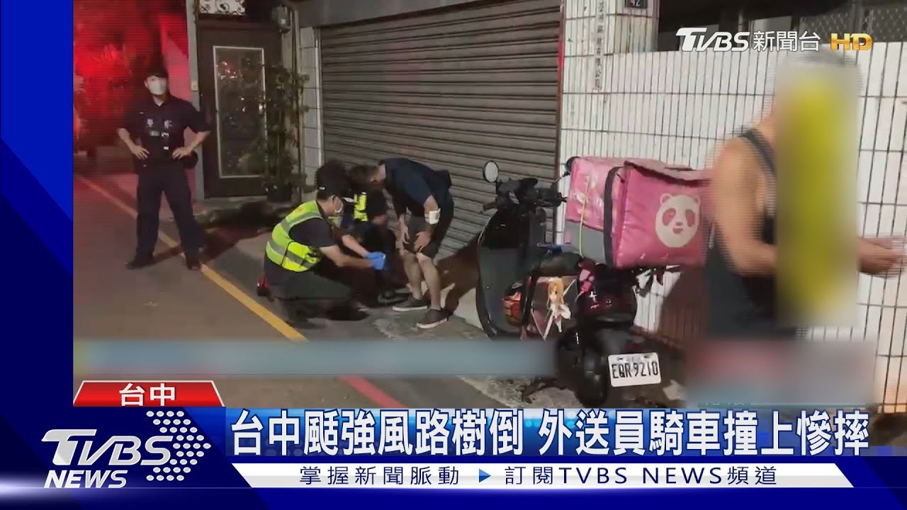 台中颳強風路樹倒 外送員騎車撞上慘摔