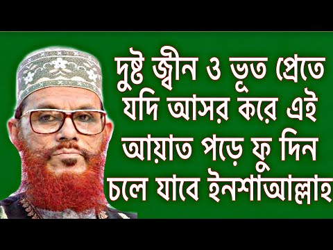 Ayatul kursi recitation by delwar hussain saidi l Surah Al-Baqarah ayat 255 l Ayatul kursi 10 time