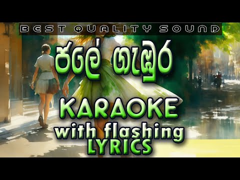 Jale Gambura Karaoke with Lyrics (Without Voice)