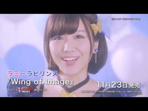 『Wing of Image』 PV　( #ラミーラビリンス )