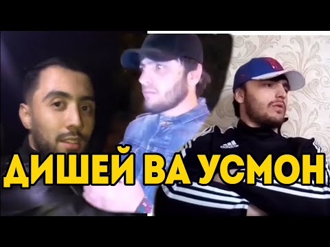 ПРИКОЛОИ ДИШЕЙ БО УСМОН ( TAJ DEESHAY )