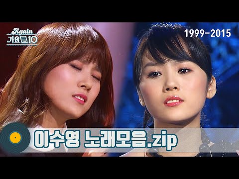 [#가수모음zip] 이수영 모음zip (Lee Sooyoung Stage Compilation) | KBS 방송