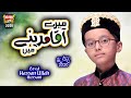 Syed Hassan Ullah Hussani Mere Aaqa Madine Mein New Hajj Kalam 2020 Official Video Heera Gold