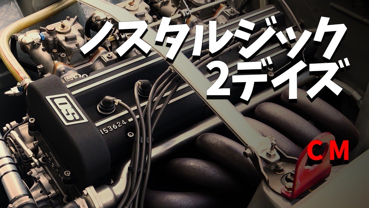 【納期ギリギリで制作！？】Nostalgic2Daysライブ中継用CM【OS技研】