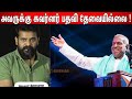 Ameer Sema Superb Speech About Ilaiyaraaja Akka Kuruvi Audio Launch Children Of Heaven
