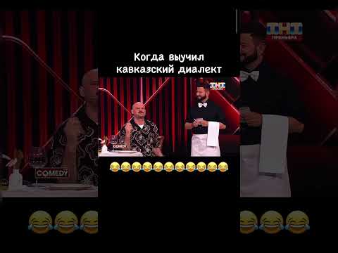 Comedy club 😂 #top #funny #shorts #funny #comedy #reels