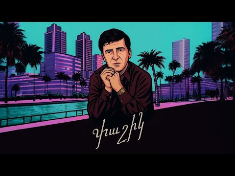 Pashik - Erjanike Na ( 2024 Remix ) 🔥