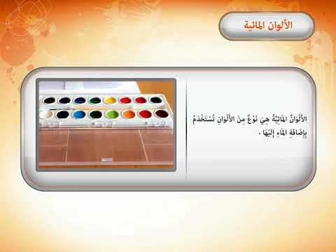 فيديو تعليمي