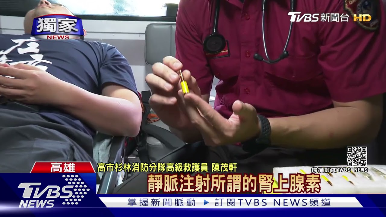 男子遭蜜蜂螫傷右上眉 過敏性休克險送命