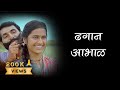 Dhagan Aabhal Lyrics Raundal Harsshit Abhiraj I Javed Ali Vaishali Made