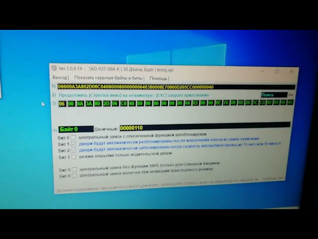 Кодировки Тигуан 1