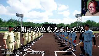 【プロスピ】白球のキセキ実況！その５