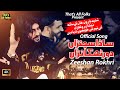 Sada Sajran Door Thikana Zeeshan Rokhri Official Song