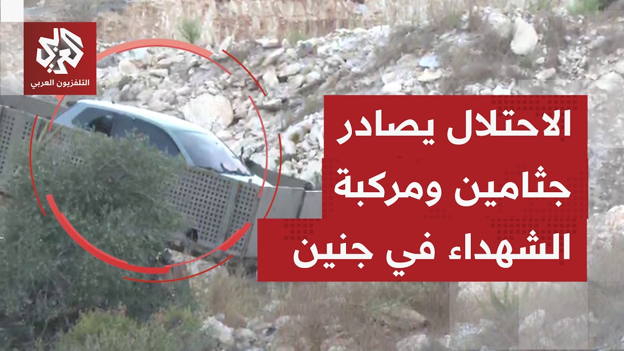 جنود الاحتلال يتفاخرون بالتقاط صور بجانب مركبة الشهيد قيس البيطاوي.. هل حققت 