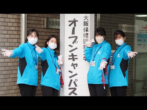 【オープンキャンパス】2022年度ダイジェスト動画