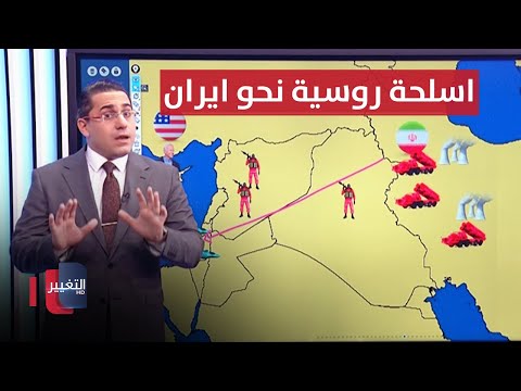 شاهد بالفيديو.. ايران تربك اسرائيل بالتحرك نحو انظمة روسية عسكرية متطورة