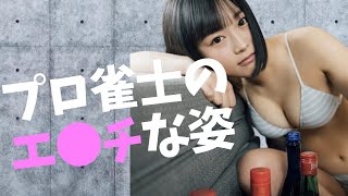 【中川美優】元アイドルのえちえち牌牌をご覧ください