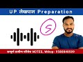 Lekhpal Photo Signature Upload Problem || ऐसे करें, तुरन्त SHOW होगा || UPSSSS Lekhpal ONLINE FORM