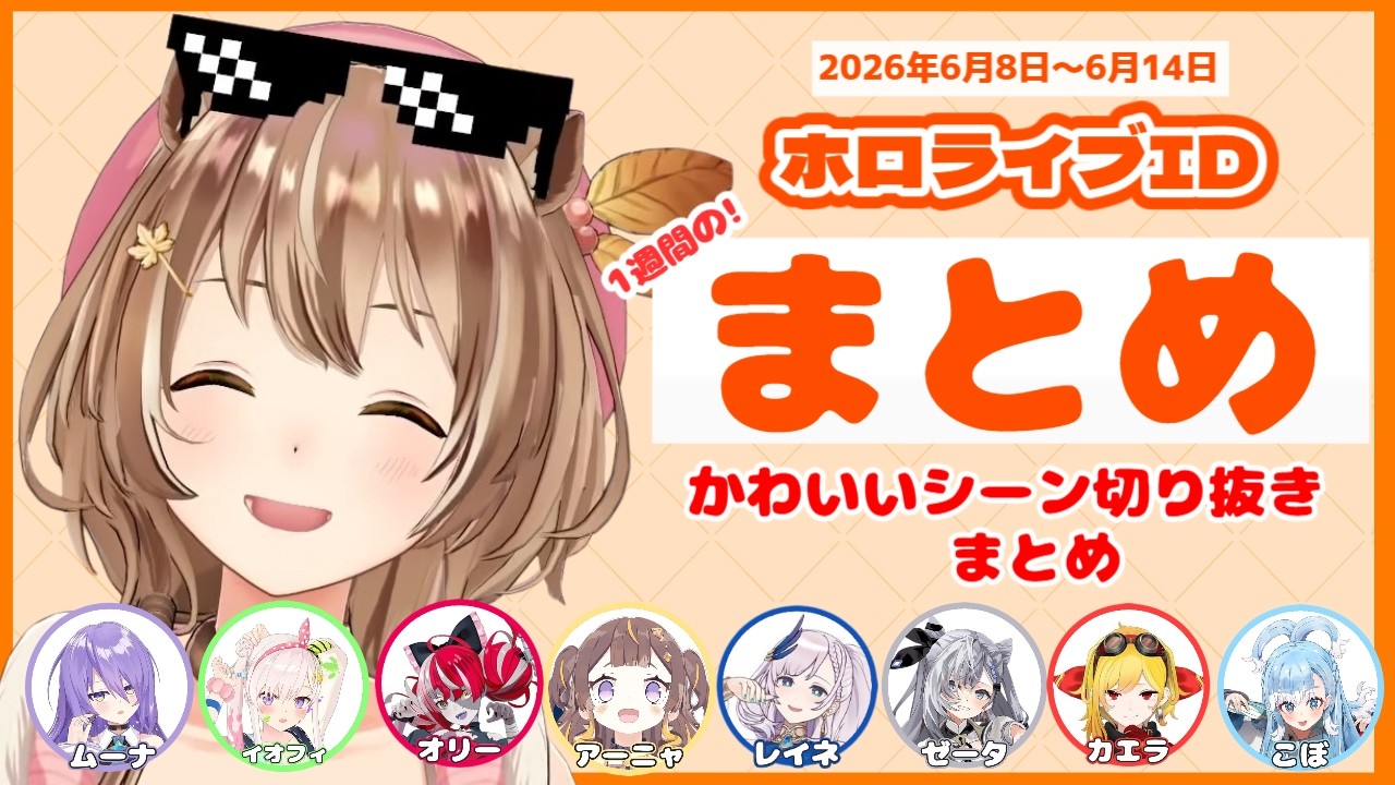 YouTubeサムネイル