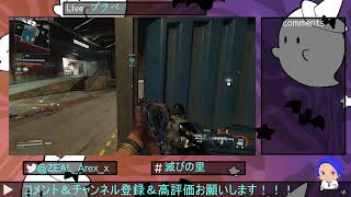 【BO7】プラベ実況解説　bookmanさん