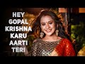 Hey Gopal Krishna Karu Aarti Teri Shital Thakor Krishn Krishn Kare Aatma Meri LofiWorldwide