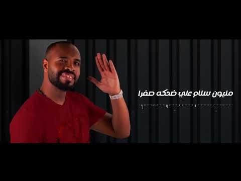 مليون وداع احمد سيد