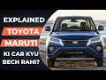 Toyota Maruti Suzuki Partnership Reasons For Rebadging Explained