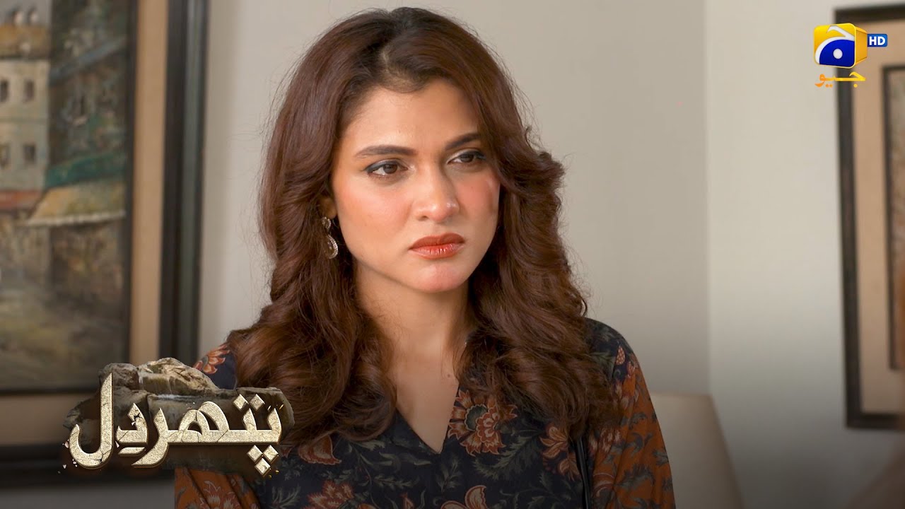 Saba Hui Ghalat Fehmi Ki Shikar || Pathar Dil || Har Pal Geo