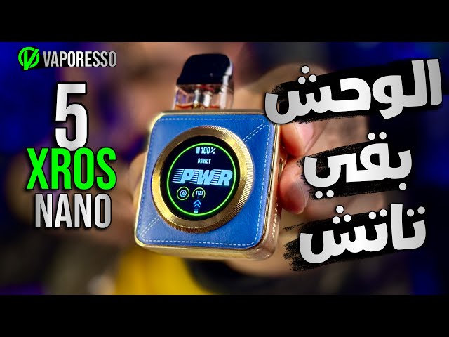 سحبة اكس روز 5 نانو من فابريسو Xros 5 Nano Vapores...