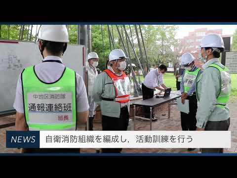 角間，宝町・鶴間キャンパスで防災訓練を実施