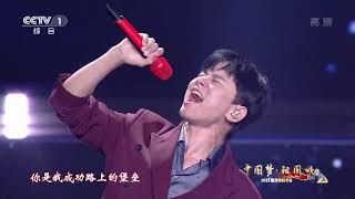 [中国梦·祖国颂]《最美的太阳》 表演：张杰| CCTV