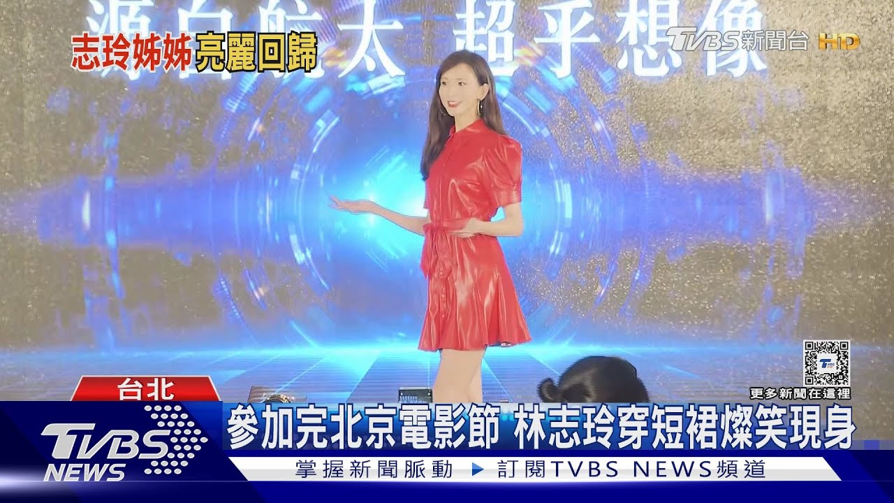 林志玲久違公開現身!避談黃子佼不受訪離場 陳明珠主持「也沈默」