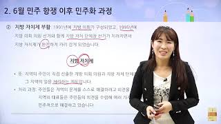 [동아출판[ 백점시리즈 초등 6학년 백점사회 - 우리나라의 정치 발전 - 민주주의의 발전과 시민 참여 2