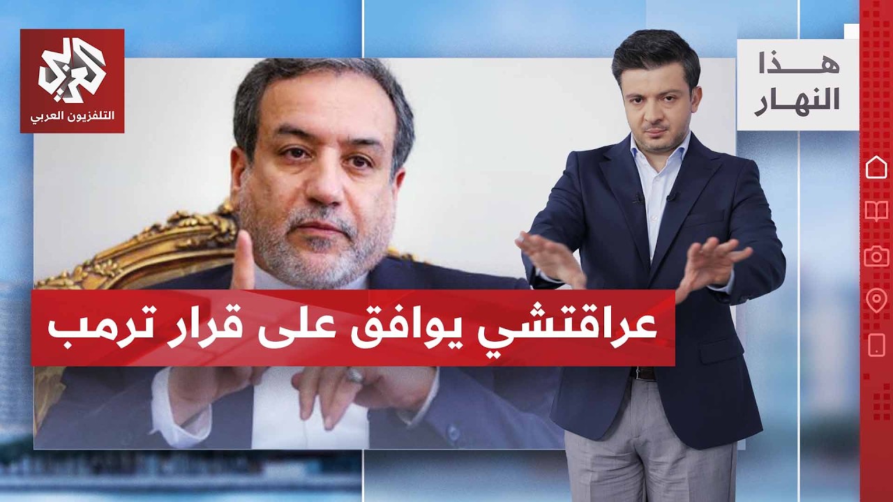 الصراع على مضيق هرمز يشتد.. من يفرض الرسوم أولا؟ | هذا النهار