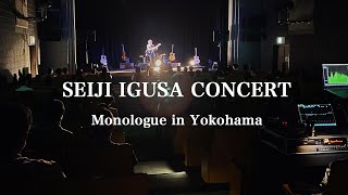  - Monologue - Seiji Igusa (Live) May 4 ,2021