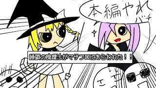Sランクがどーのなんてなろうの世界だけで良いんだよ【マリキンオンライン4番外編】