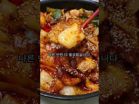 김치 삼겹볶음