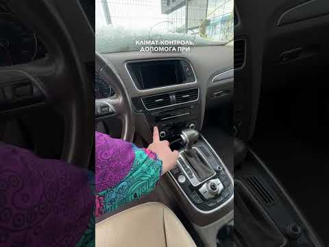 Автомобиль Audi Q5 PREMIUM PLUS 2017 | GrandCar Автомобиль Audi Q5 PREMIUM PLUS 2017 | GrandCar