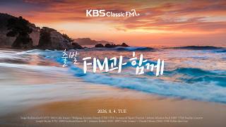 Download lagu 출발FM과함께 | 라흐마니노프 첼로 소나타, 모차르트 피가로의 결혼, 하이든 소나타 58번, 바흐 두 대의 바이올린을 위한 협주곡(편식의 유혹) | KBS 260804(화) 방송 mp3 Download lagu 출발FM과함께 | 라흐마니노프 첼로 소나타, 모차르트 피가로의 결혼, 하이든 소나타 58번, 바흐 두 대의 바이올린을 위한 협주곡(편식의 유혹) | KBS 260804(화) 방송 mp3