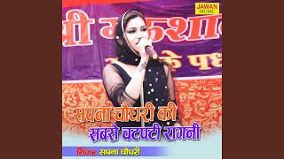 Shapna Chaudhary Ki Sabse Superhit Ragni