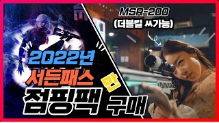 점핑팩까지만사세요 여러분.... 흑우멈춰!!
