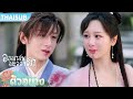 ซับไทย