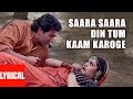 Saara Saara Din Tum Kaam Karoge Lyrics