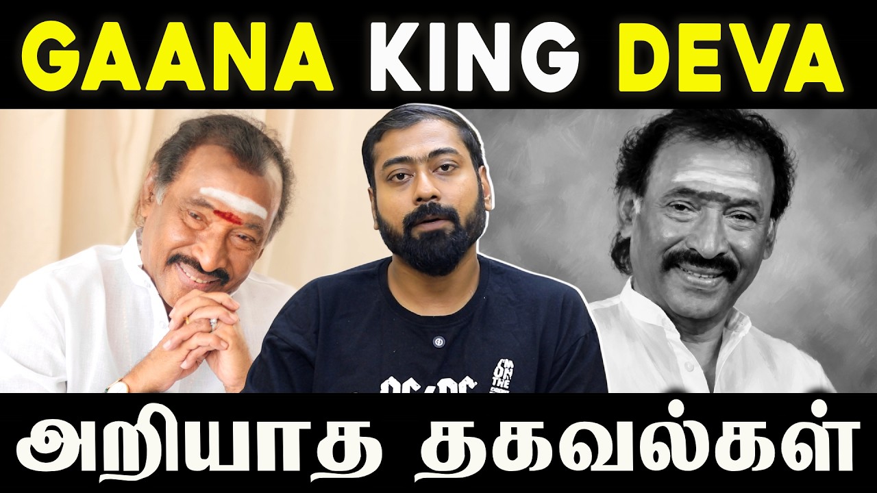 Gaana King Deva 🔥 Untold Stories & Unknown Facts About the Music Legend! | Varun Talks