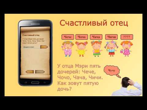 Логические задачки