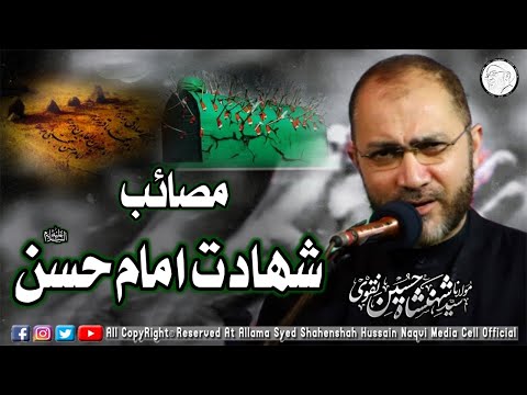 Masaib | Shahdat e Imam Hassan A.S | Allama Syed Shahenshah Hussain Naqvi | 2022