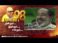 கலைஞர் பற்றி நடிகர் திலகம் சிவாஜி | Actor Sivaji Speech About 