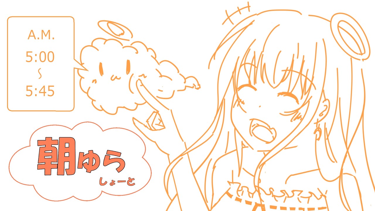 【朝ゆら】おはよぅー【261】#vtuber #雑談 #chill #新人vtuber #初見さん大歓迎 #朝活